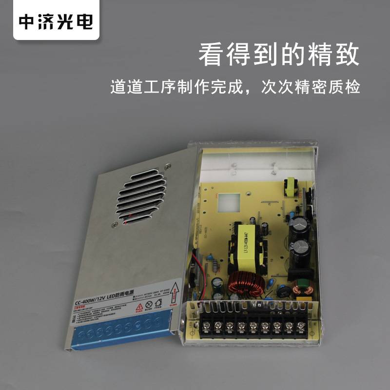 防雨电源12V 24V 400W户外工程灌胶款防雨电源防雨开关电源厂家