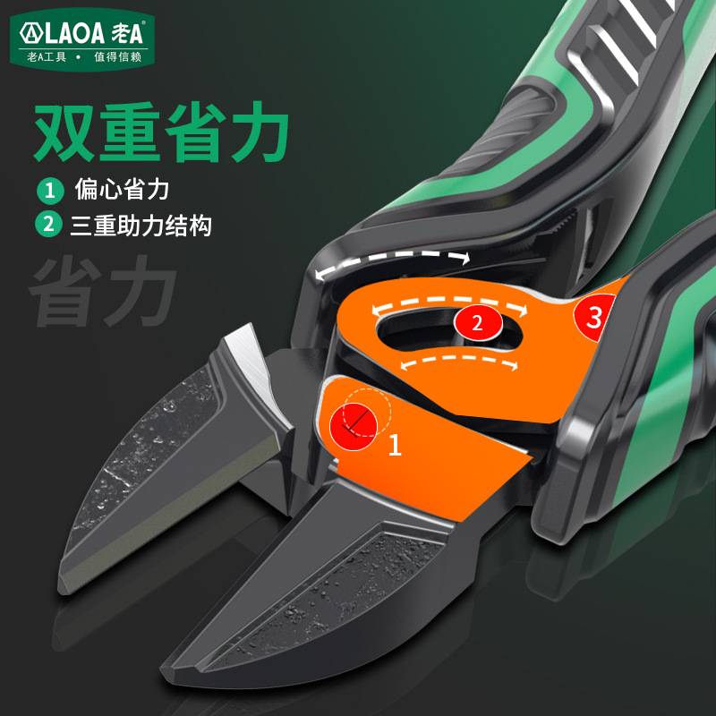 老A 多轴省力斜嘴钳 8寸工业级偏心拉线斜口剪LA323309电工偏口钳
