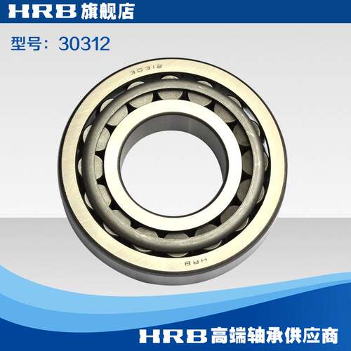 HRB轴承 30312 7312E哈尔滨轴承哈轴圆锥滚子 内径60mm外径130mm