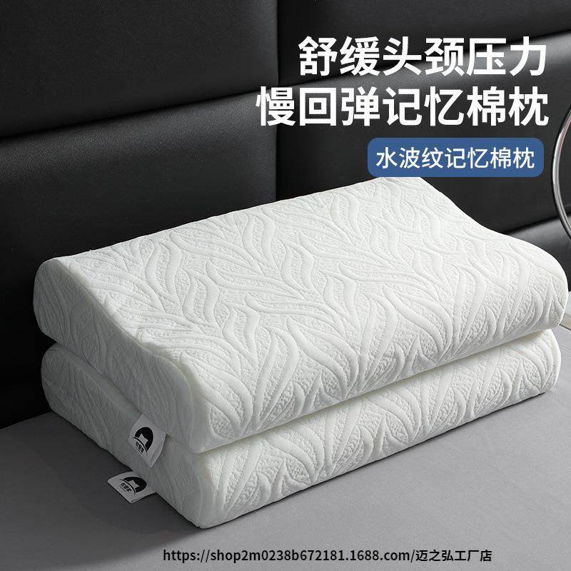 颈记忆9287404棉枕头芯舒适护只单人学生宿舍一装枕一对装,居家布艺,抱枕被,淘宝优惠券,粉丝福利购,淘宝优惠卷
