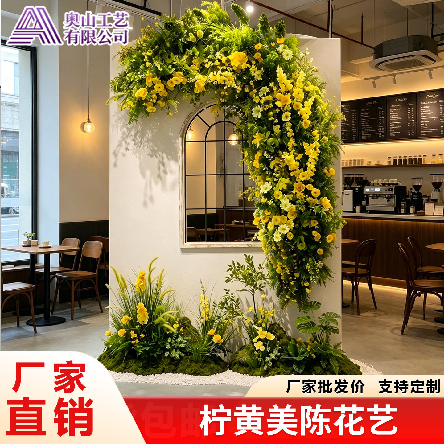 绿色仿真花商场门店开业店庆橱窗布置场景黄色挂花路引花门头布景