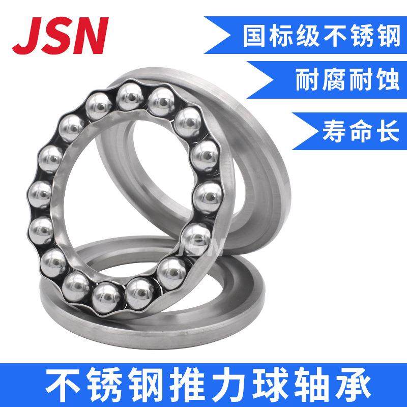 不锈推球平面双向压力1轴承S5130/S513力11/S51312/51313/钢93351,美容美体仪器,其它面部美容工具配件,淘宝优惠券,粉丝福利购,淘宝优惠卷