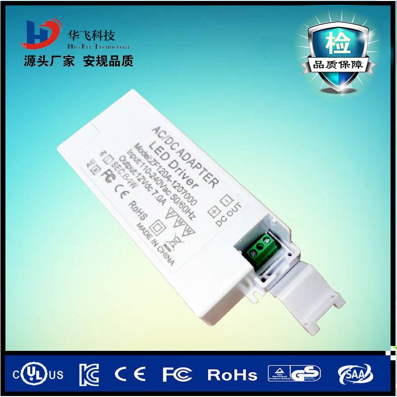 12V6.7A LED照明灯饰电源 80W橱柜灯感应灯电源 12V认证电源