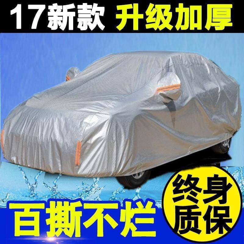 汽车防遮阳帘盖布伞车遮窗TLJ阳挡遮光遮阳小车档车棚雨蓬全罩晒