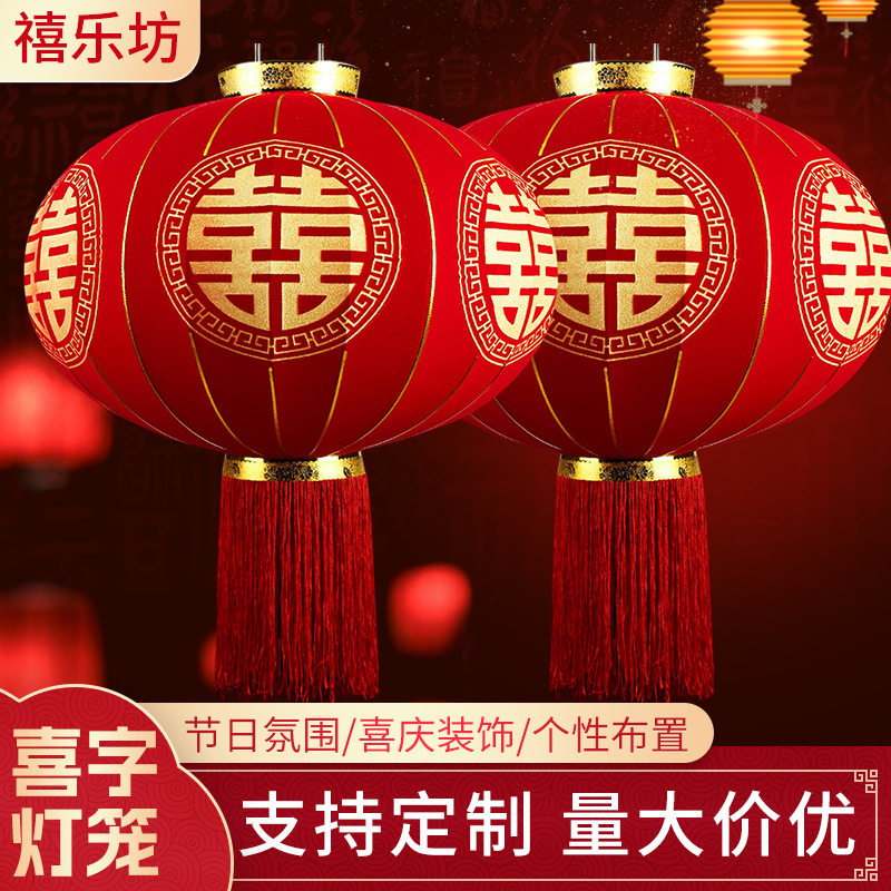 大灯笼结婚喜字挂饰大门户外院子中式喜庆挂件婚庆婚礼布置用品