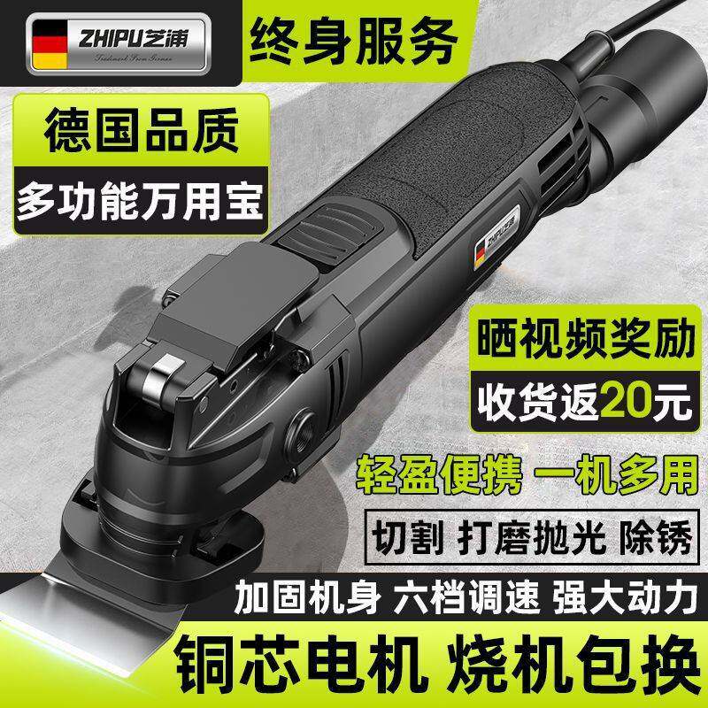 德国芝浦万用宝多功能修边机木工工具大全电动装修电铲开孔切割机