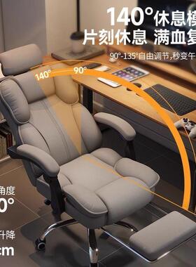 电脑电竞椅家用可躺舒久坐靠背QIV发椅子书桌宿舍适直椅播学沙习