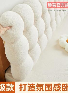 奶风床新头靠软包一AL101968体靠背卧室垫款加厚防油撞宿舍酒店改