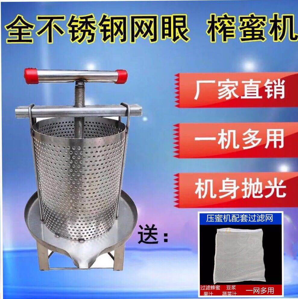 厂家直销不锈钢榨蜡机巢脾压蜜机网孔状轧蜡机养蜜蜂工具干净便捷