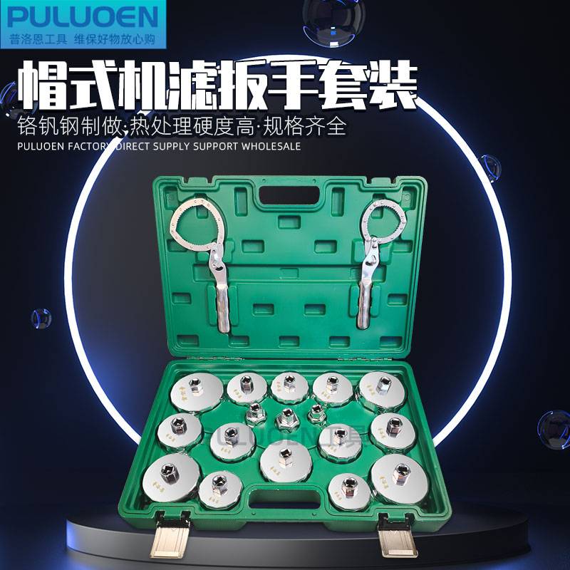 帽式机油滤芯扳手套装防滑机油格拆装卸工具通用型滤清器套筒