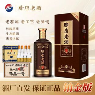 赊店老酒坊绵柔型白酒52度500ml*6瓶整箱纯粮高度白酒婚宴送礼