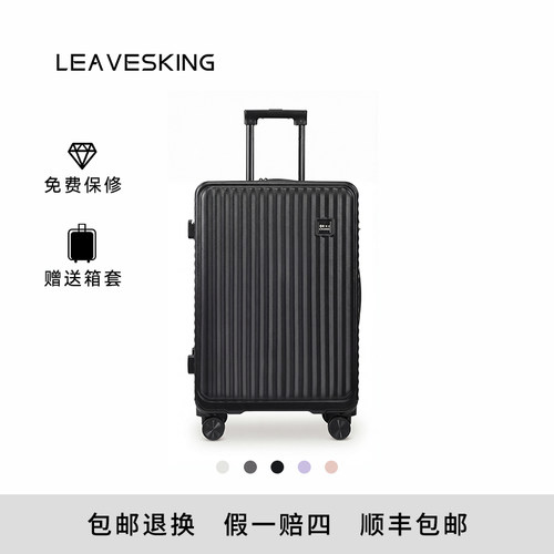 LEAVESKING行李箱PC箱体静音轮