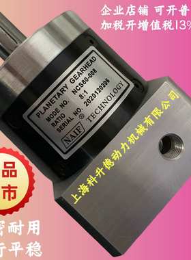 NAIF行星减速机 NCS64-005  NCS64-010  NCS80-005  NCS80-008