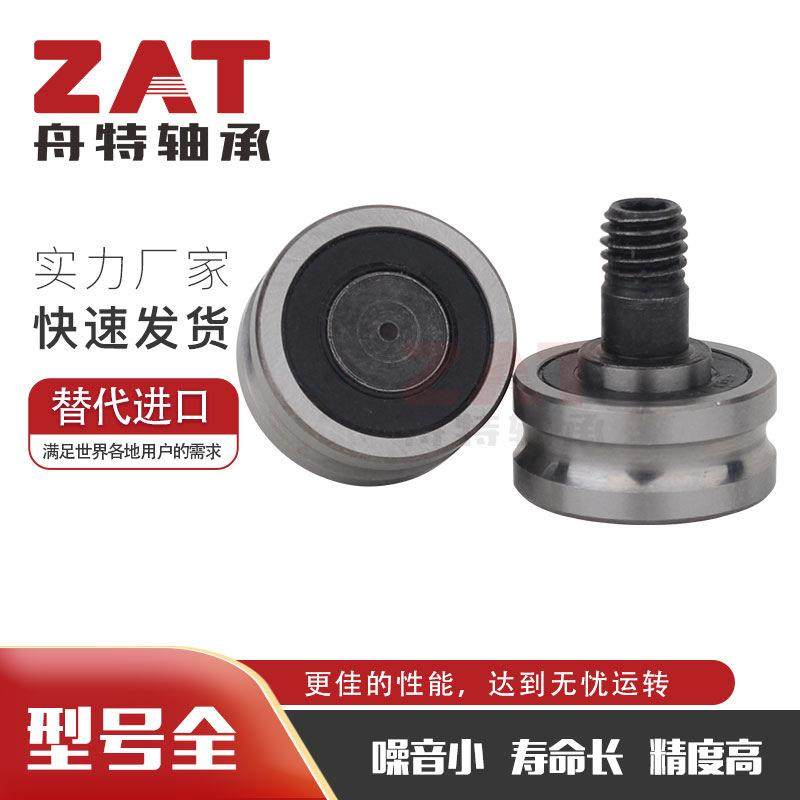 KR5201NPPU螺栓滚轮轴承KR5202-2RSKR5205-2RS高承载轴承