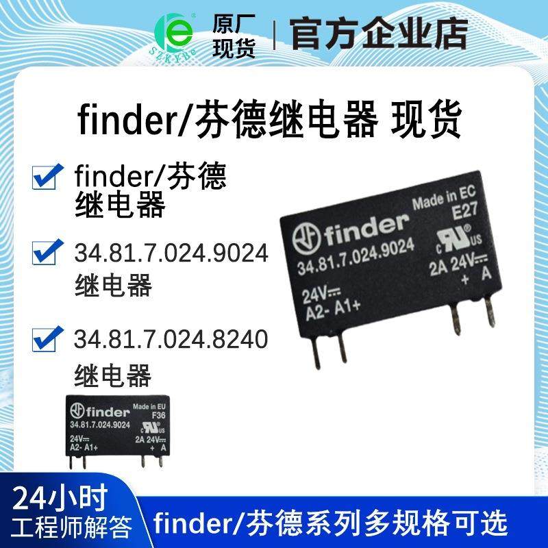 34.81.7.024.9024SSR固态DC-DC继电器24VDC2A意大利finder芬德