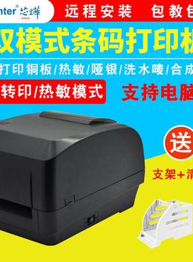 芯烨H500B/H500E不干胶条码打印机热敏/热转印洗水唛标签打印机