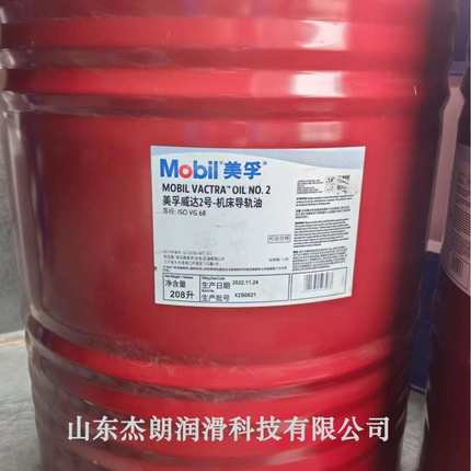 供应威达2#液压导轨油VG68液压导轨油VACTRAOILNO2导轨油