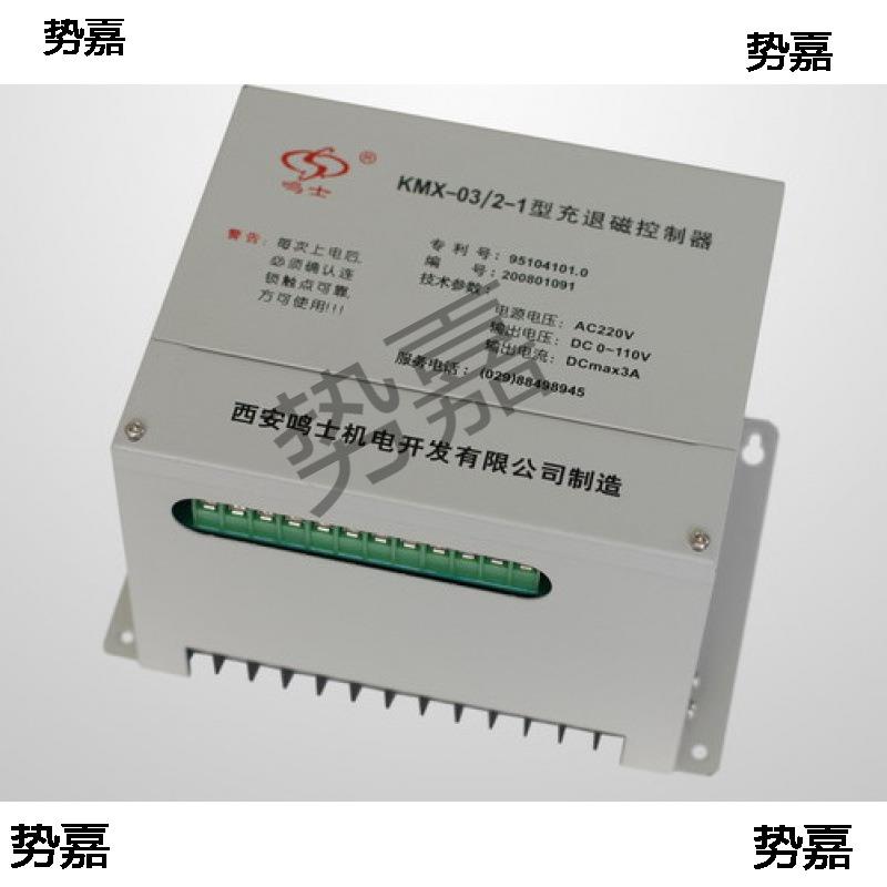 X-1.5X-03X-05充退磁器西安鸣士吸盘控制器X-10