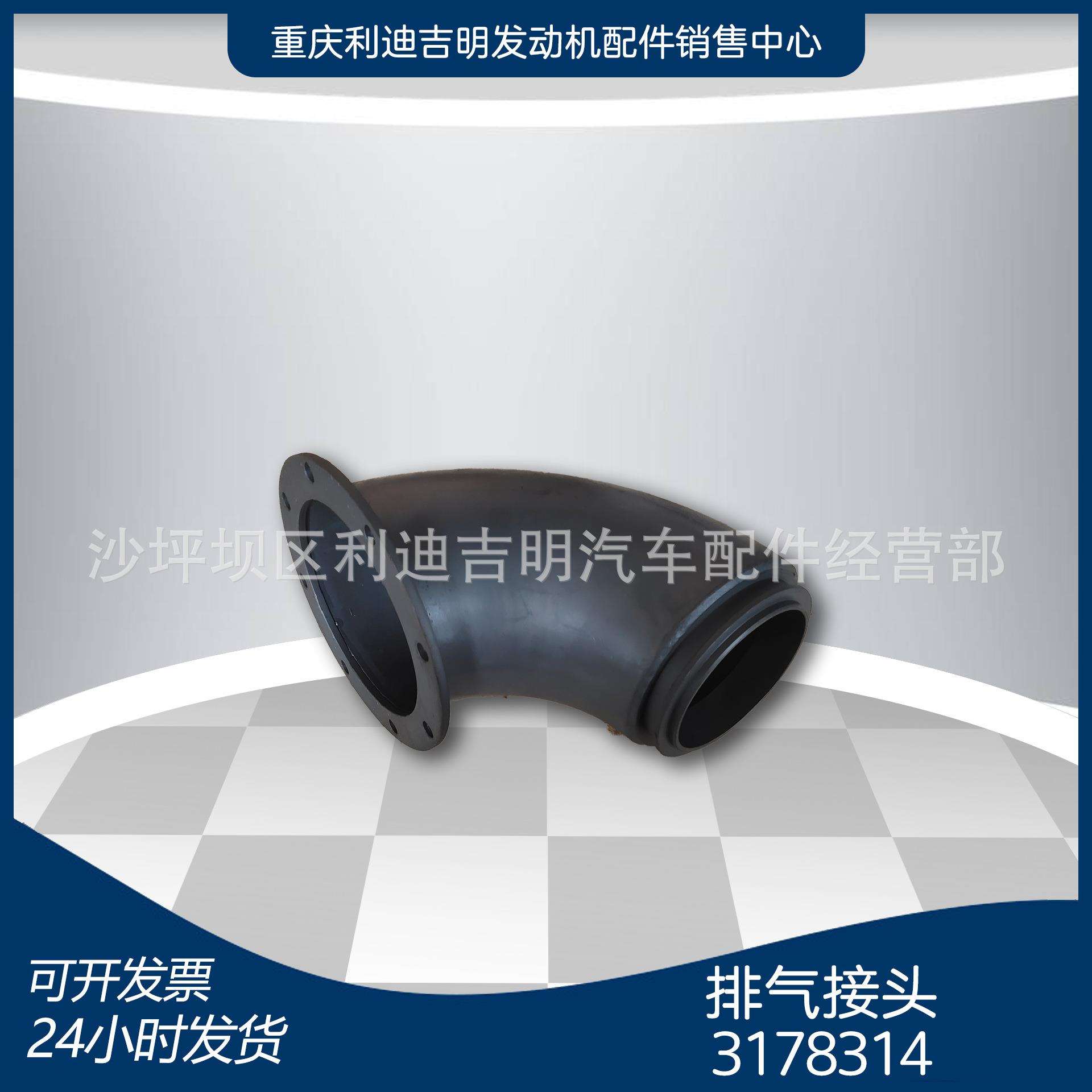 k19k38发电机组配件Nt855发动机零件排气接头3178314