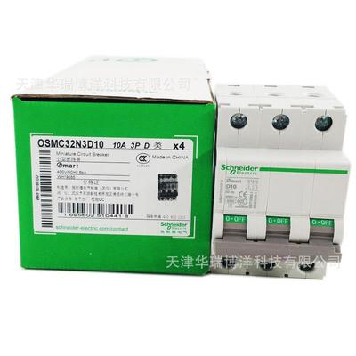 OSMC32N电动机断路器OSMC32N3PD10A空气开关OSMC32N3D10