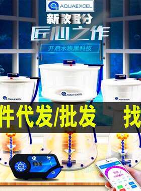AquaExcel新款ECDF系列蛋白分离器海水珊瑚缸AE新款蛋分过滤器