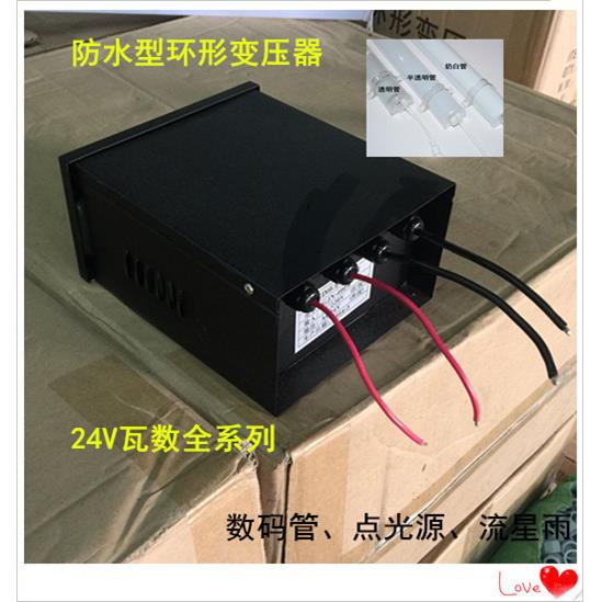 led数码管点光源流星灯电源电源变压器开关电源12v24v