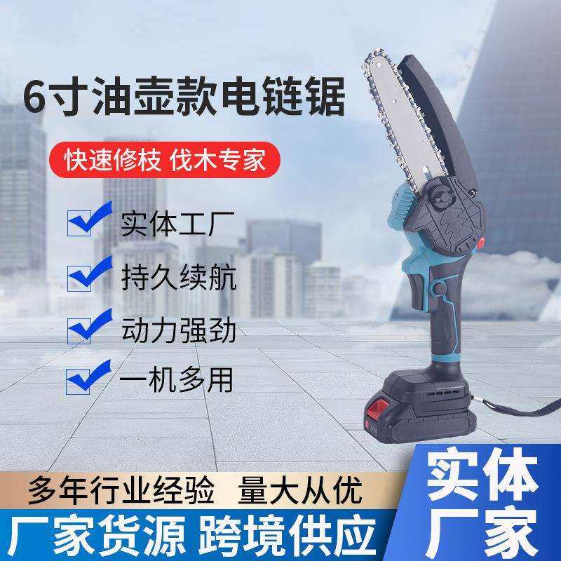 6寸无刷油壶款电链锯充电式锂电木工便捷式单手电锯家用迷你锯,电子元器件市场,其它元器件,淘宝优惠券,粉丝福利购,淘宝优惠卷
