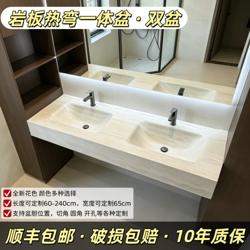 定制洞石岩板热弯一体盆单盆无缝酒店卫生间洗脸洗手洗漱台双台盆