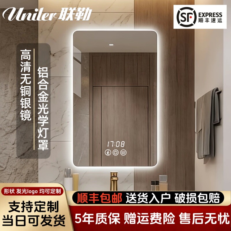 竖挂智能方形带灯发光防雾浴室镜