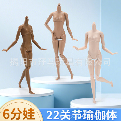 巴比新款6分娃22关节瑜伽体素体娃娃白肌普肌深棕肌