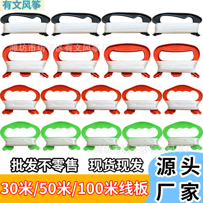 潍坊厂家供应小型风筝线板小红轮工具实惠多规格可选手握线轮