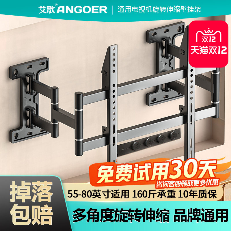 艾歌超薄大承重嵌入式电视伸缩挂架