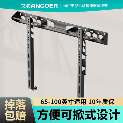 艾歌大承重电视机支架适用于雷鸟海信创维小米65-100英寸通用挂架