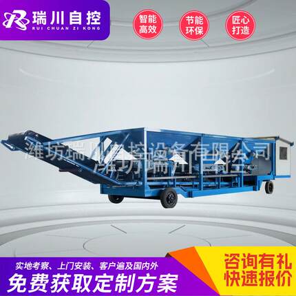 移动式油电两用全自动电脑电子配煤设备三四仓混煤机150-200吨/时