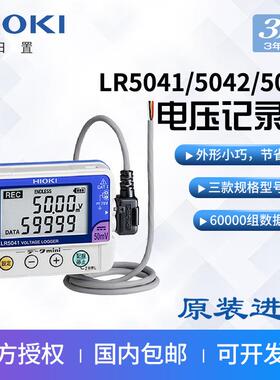 LR5041 LR5042 LR5043直流电压迷你数据采集记录仪