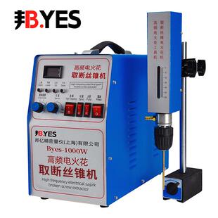邦亿高频电火花打孔机电火花穿孔机取断螺丝机取断丝锥机电脉冲