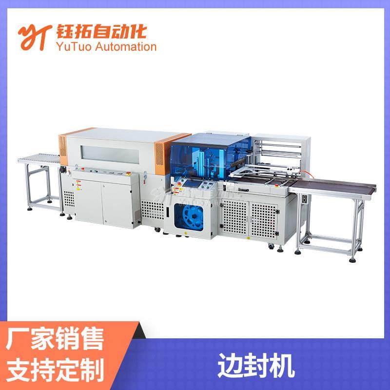 全自动封切收缩包装机礼盒彩盒热收缩包装机茶叶面膜封切机边封机