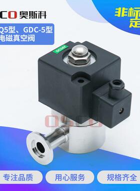 厂家电磁高真空挡板阀GDC-5/KF快装法兰电压220V24V包邮
