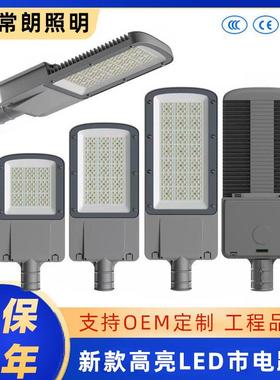 新款市电路灯新农村led路灯头户外Streetlight小区道路照明路灯
