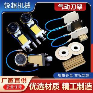 气动刀架无纺布熔喷布薄膜皮革圆刀片轴承刀气动分切刀架便捷