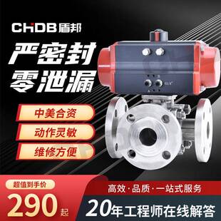 气动三通球阀不锈钢法兰调节T型L型换向分流合流切换阀门Q644F