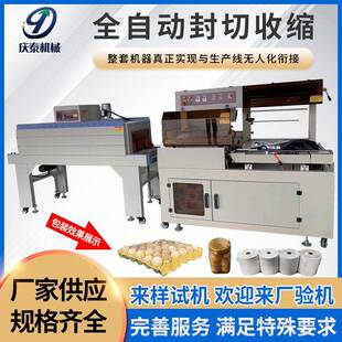 经济型热收缩包装机盒装螺蛳粉热收缩膜包装机粉丝米线塑封膜包机