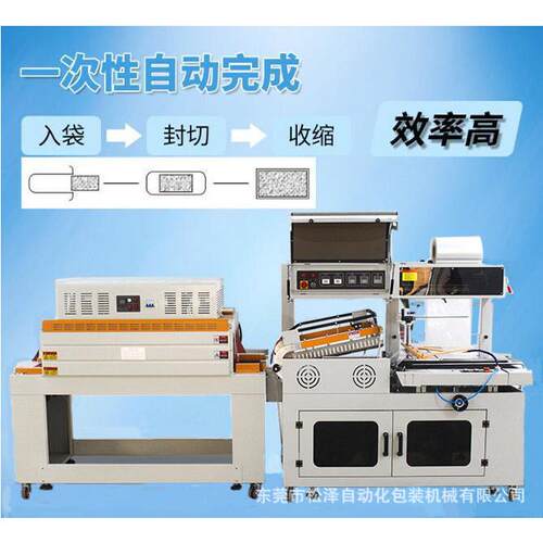 全自动L型封切机收缩机全自动过膜机封膜机彩盒全自动热收缩机
