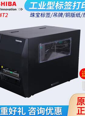 条码打印机B-EX4T2不干胶标签打印机600点高精度