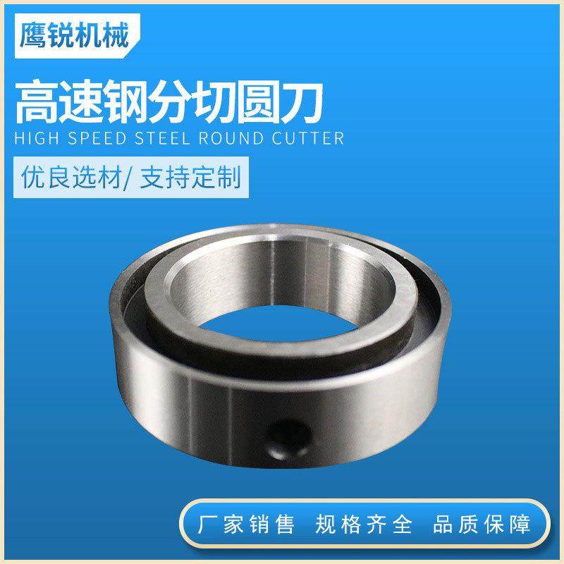 高速钢圆刀片双面口分切圆刀片分切圆刀片可定,五金/工具,其他机械五金,淘宝优惠券,粉丝福利购,淘宝优惠卷