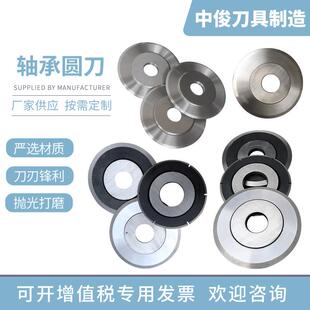 轴承圆刀片气动刀架气压分切刀架气动刀架轴承圆刀片