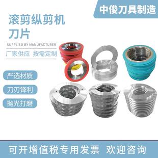 分条滚剪机刀片分切纵剪机橡胶垫片隔套橡圈分隔片滚剪机刀垫