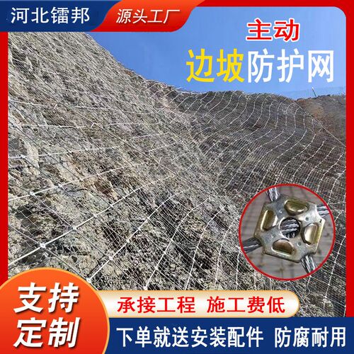 边坡防护网钢丝绳网sns柔性防护网主动/被动边坡护坡网环形网