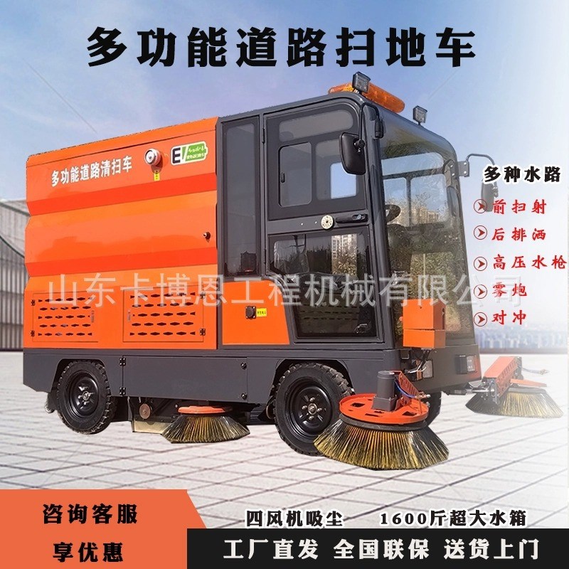 多功能清扫机 座驾扫地车设备户外环卫保洁物业小区清扫车