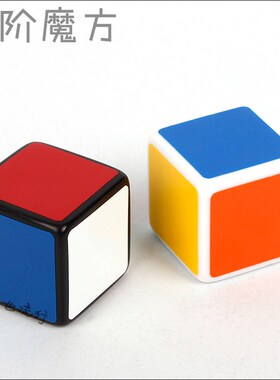 【魔方也流行】一阶魔方你没看错真1阶 迷你魔方 2.5cm异形徐小